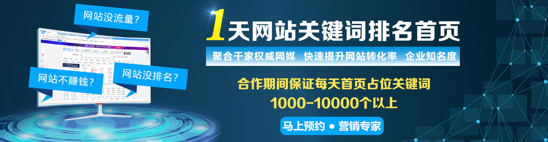 海安网络推广竞价